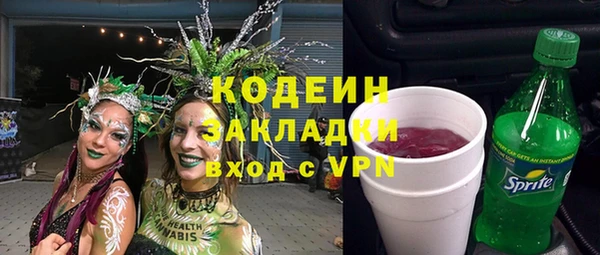 стафф Балахна